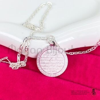 Chaine ayatul kursi en argent