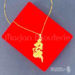 Chaine en or IMG_4712