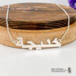 Chaine prenomIMG_6475